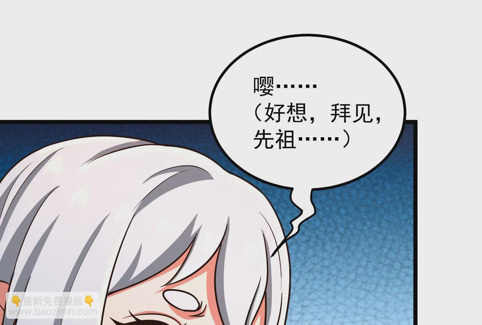 古神遊戲 - 第47話 指引！人馬王的英靈！(2/3) - 5